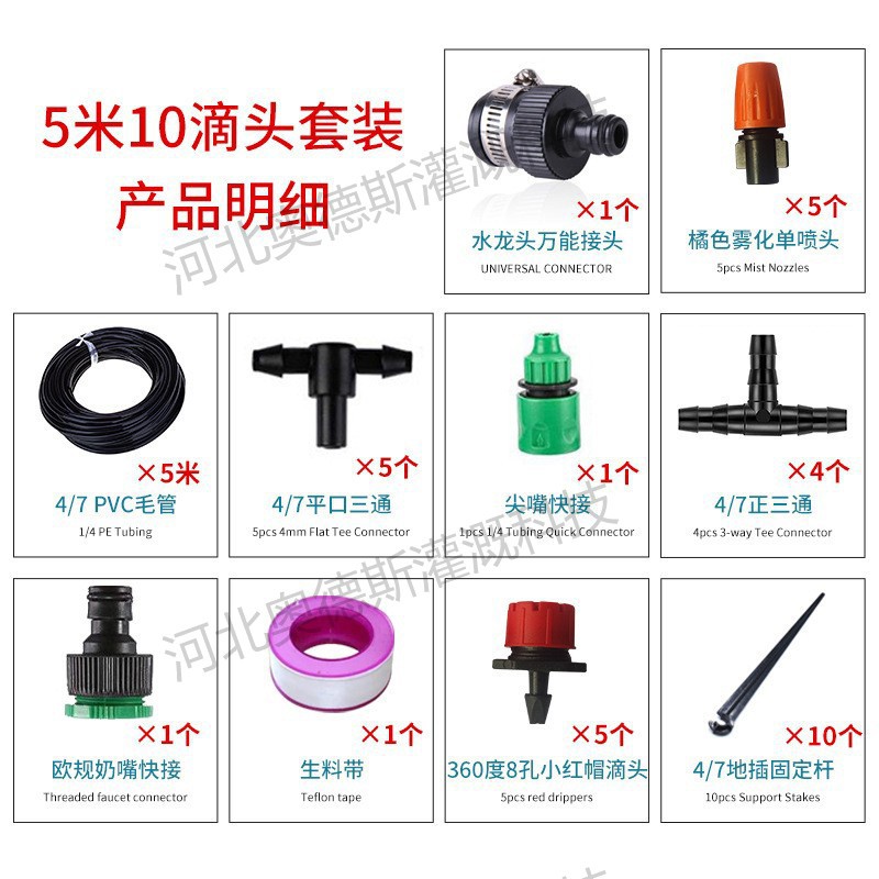 Traje de riego por goteo al por mayor transfronterizo 30 m DIY dispositivo de riego jardinería humidificación enfriamiento automático sistema de riego por goteo