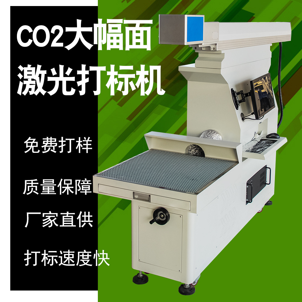 co2大幅面3D动态聚焦激光打标机全自动木板皮革刻字膜镂空切割机