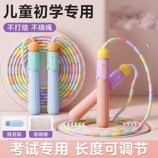 Children's bamboo rope skipping adjustable, writable name, no knots, physical education examination, kindergarten for beginners and primary school students