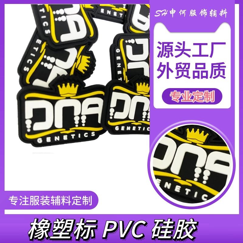 服装pvc橡胶标滴塑标牌定做 硅胶商标魔术贴徽章软胶章订做