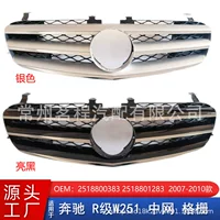 Решетка радиатора передняя для Mercedes-Benz R-Class W251 R500, артикулы 2518800383, 2518800183