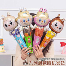 卡通可爱生日礼物少女心节日派对装饰礼品铝膜气球拉布布气球儿童