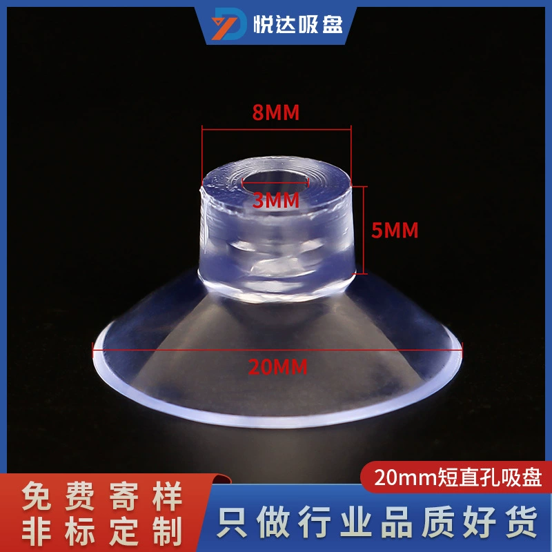 Заводская поставка ПВХ прозрачная присоска 20 мм короткая прямая присоска с вертикальным отверстием маленькая присоска стеклянная присоска