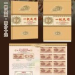 1953年一分1分纸币10张第二套人民币壹分10张一帆风顺直播代发