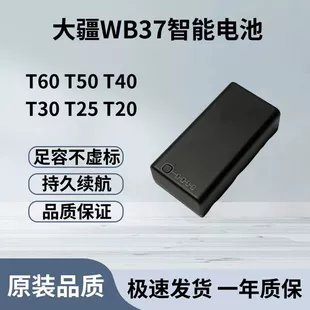 Внешний аккумулятор WB37 для пульта DJI для агродронов T60/T50/T40/T25