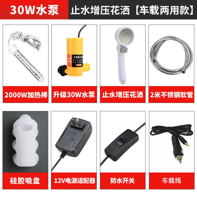 寮農村風呂アーティファクトシャワーヘッド家庭用屋外電気シャワーヘッドポータブル充電式ウォーターポンプ|undefined