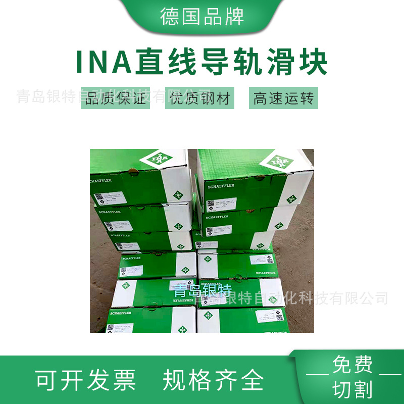 机床精密INA直线导轨RWU45E-L德国INA导轨RWU45E-L滑块机床