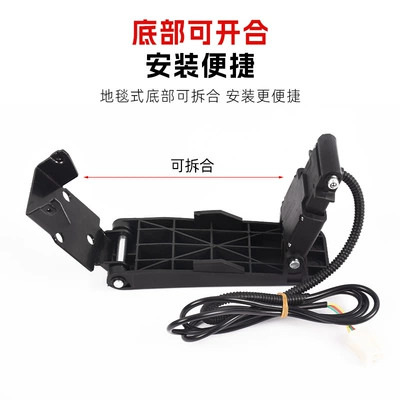 Motorcycle pedals: and four-wheeler modified carpet-type