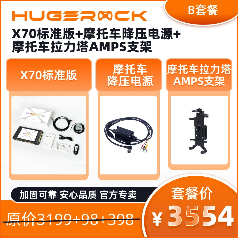 Rugged tablet (HUGEROCK) X70 — 7″ IP67, GPS geolocation, motorcycle mount options