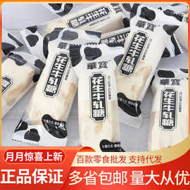 巧巧 华宝 花生牛轧糖整袋5斤批发网红休闲糖果零食儿童糖果小吃