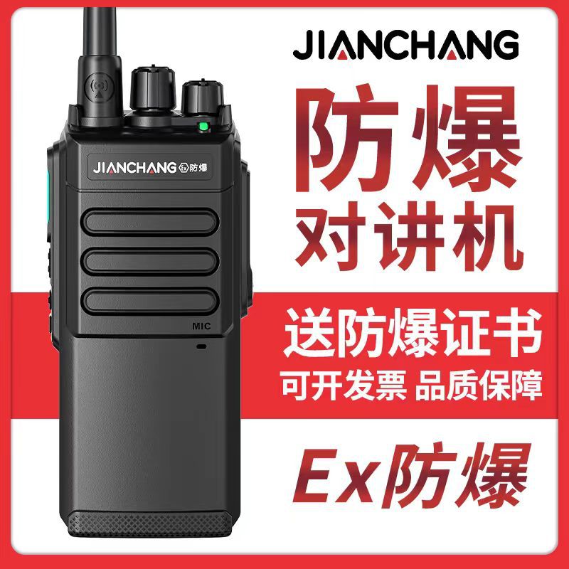 化工制药Ex防爆对讲机XT-7300IICT4IP68防水天燃气油田煤矿厂隔爆