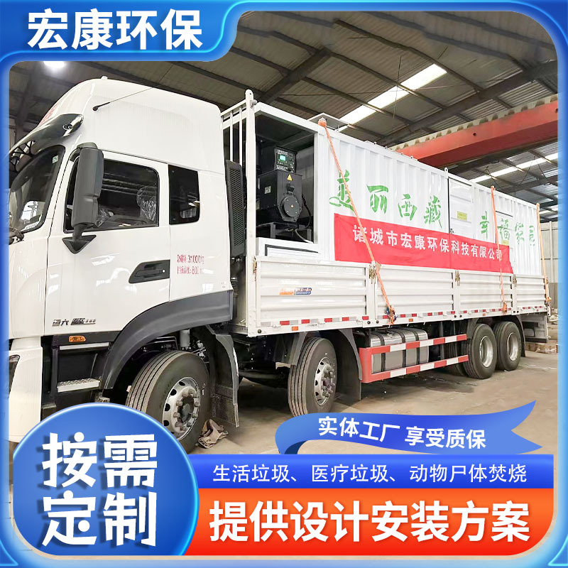 车载智能垃圾焚烧设备 撬装式生活垃圾焚烧炉 移动医疗垃圾焚烧炉