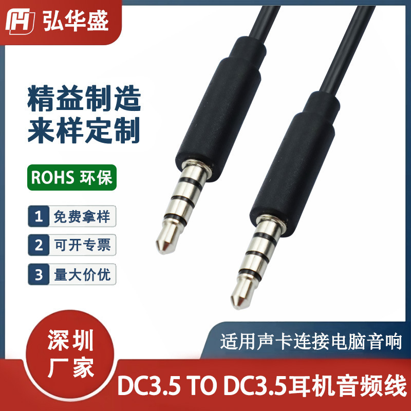 Aux Audio Cable Dc4 Level Male-To-Male 3.5 Audio Cable Tpe Bluetooth Speaker Headphone Cable Car Audio Connection Cable Aux Audio Cable Dc4 Level Male-To-Male 3.5 Audio Cable Tpe Bluetooth Speaker Headphone Cable Car Audio Connection Cable