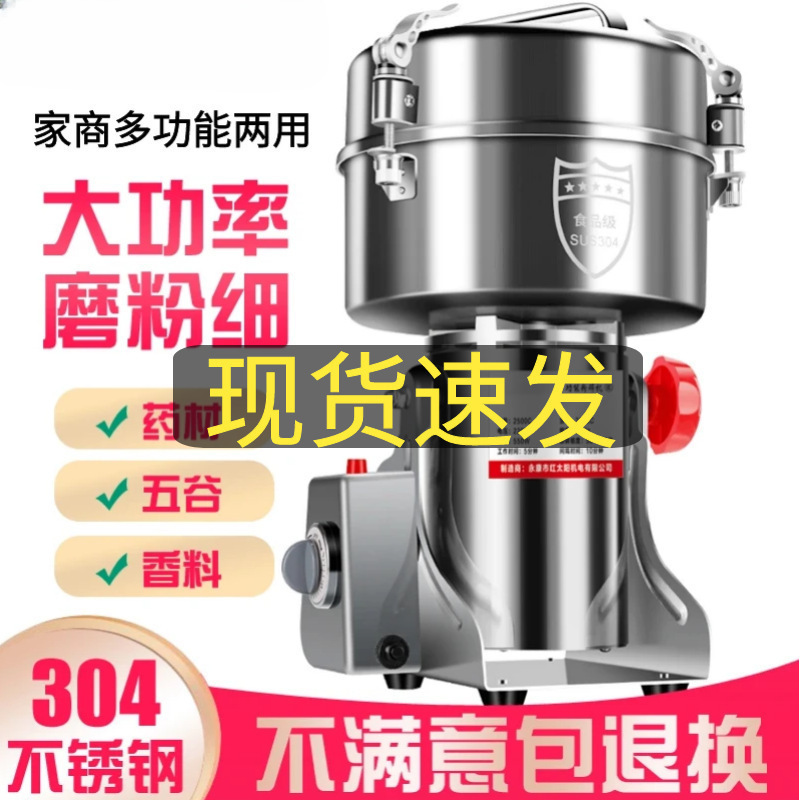 粉碎机小型家用打粉机超细研磨机中药材破碎机五谷杂粮磨粉破壁机