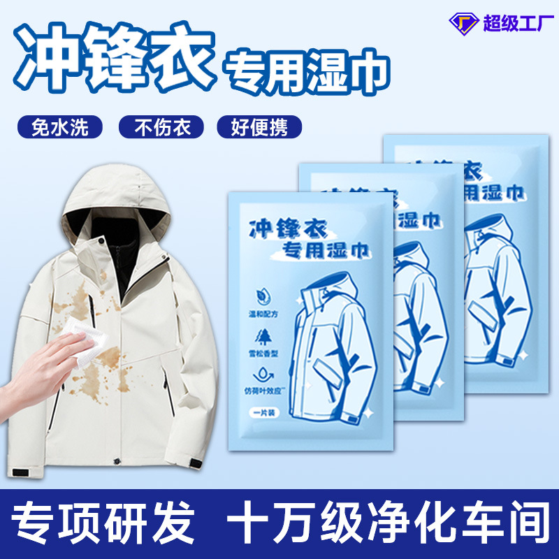 Jacket Wet Wipes to Remove Oil Stains, No-Wash Portable Single-Piece Independent Packaging Disposable Cleaning Wipes to Remove Stains from Clothing