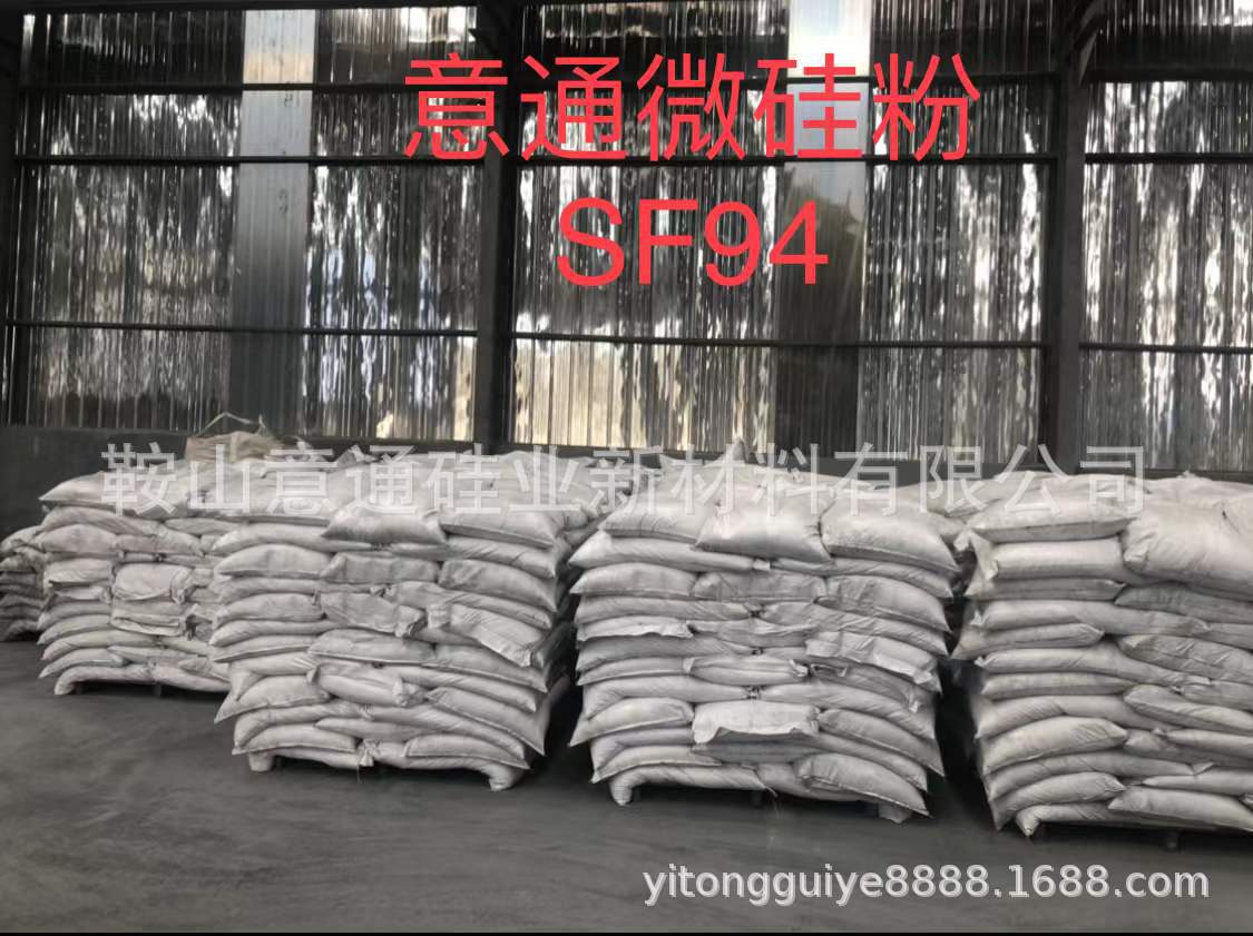 萍乡微硅粉 混凝土专用微硅粉 硅灰 ——江西意通供应
