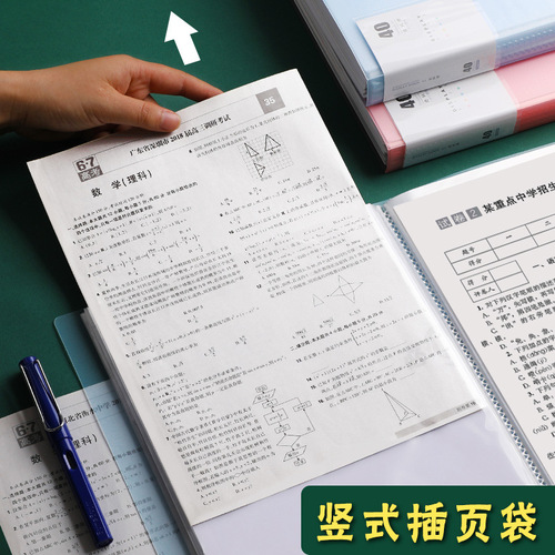 Office a4 folder information folder transparent insert information book student test paper folder binder file storage book