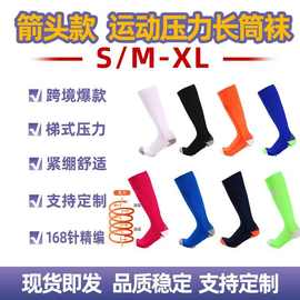 优力健 跨境新款动袜 压缩袜多色渐变男女长筒袜Performance Sock