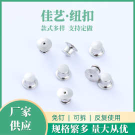 电镀金属平头圆头卡帽 批发服装纽扣胸针配件卡扣徽章卡帽