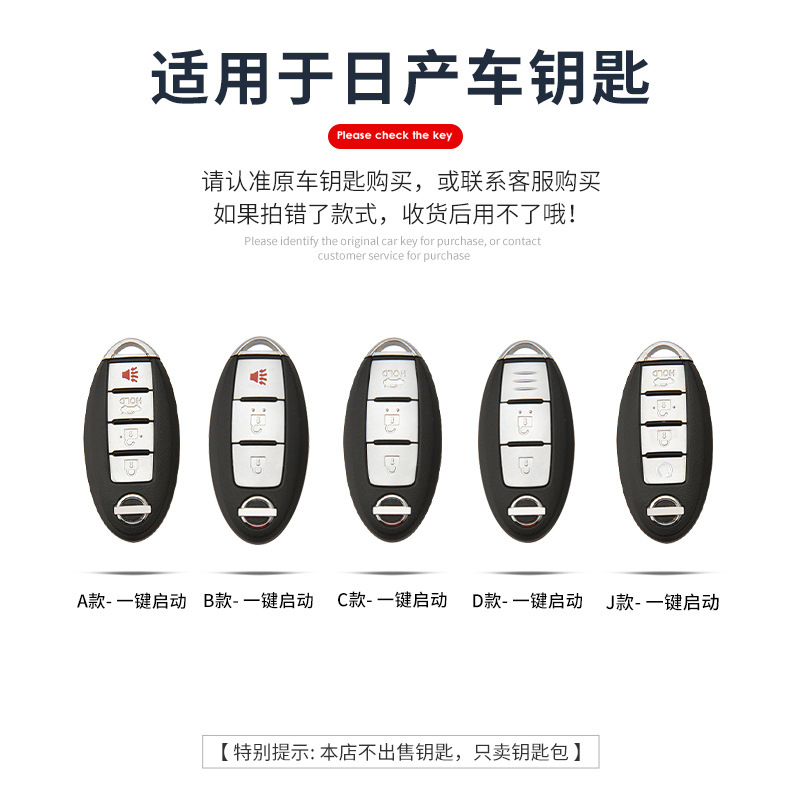 Adecuado para 22 nissan qashqai clave caso qijun Jinke loulan yuanda xuanyi coche bolsa hebilla hombres y mujeres de gama alta nuevo