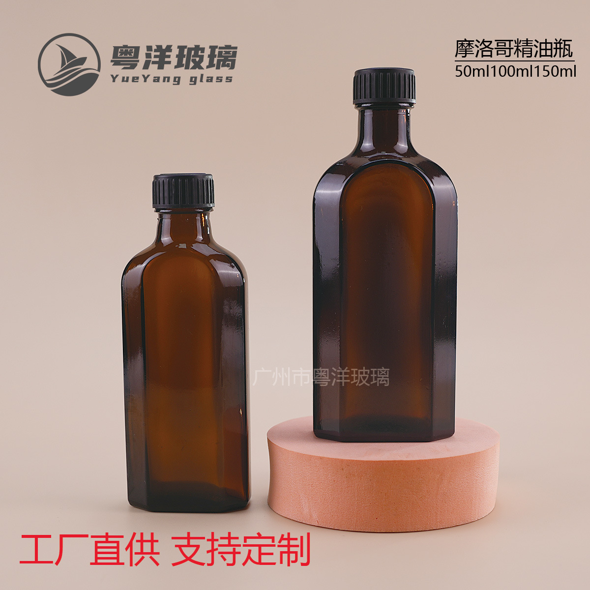 100ml摩洛哥精油瓶 150ml扁方形茶色护发油瓶精华液瓶100ml水乳瓶