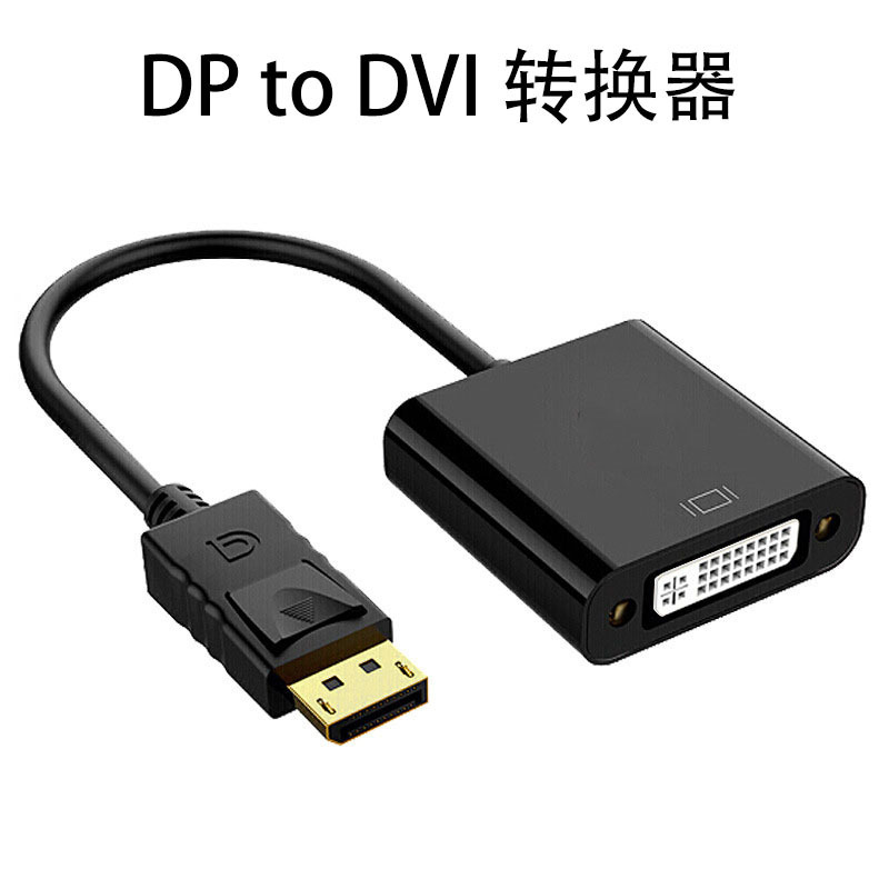 Dp to Dvi Adapter Displayport to 24+5 Adapter Cable Computer Video Cable Monitor High-Definition Transmission Dp to Dvi Adapter Displayport to 24+5 Adapter Cable Computer Video Cable Monitor High-Definition Transmission