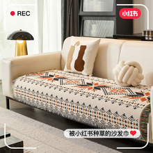 现代沙发垫秋冬沙发盖布高级感沙发巾四季通用一片式全包罩沙发套