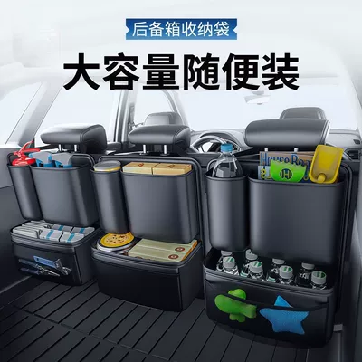 Car storage bag, a popular cross-border product, is a multi-functional car seat organizer, available for wholesale. It is a hanging trunk storage bag (Car storage bag/box)