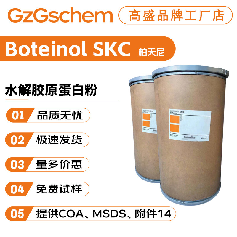 Boteinol Skc Hydrolyzed Collagen Powder Cream Lotion Skin Care Ingredient Minimum Order 10g