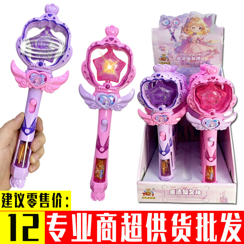 12 Children's Candy Toys with Press-And-Spin Light-Up Fairy Princess Magic Wands, Gifts for Little Girls, Wholesale Supply 12 Children's Candy Toys with Press-And-Spin Light-Up Fairy Princess Magic Wands, Gifts for Little Girls, Wholesale Supply