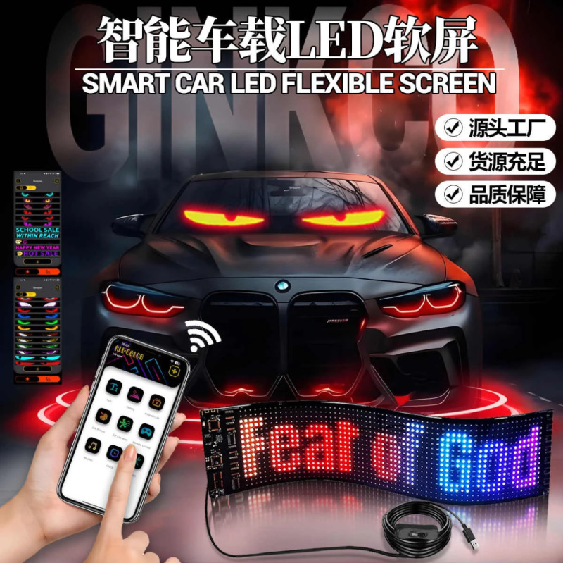 悪魔の目点滅ライト LED 柔軟なソフトスクリーン車の広告ディスプレイ外国貿易爆発モデル|undefined