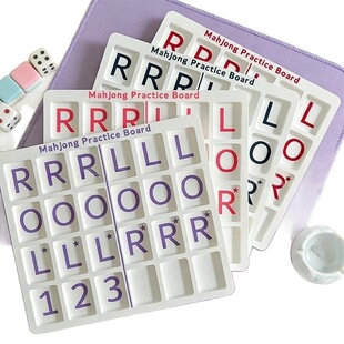 �羳���R�d�����OӋ�¿����Mahjong Practice Board�錢������
