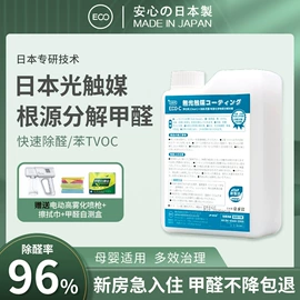 装修污染清除;光触媒;甲醛清除剂