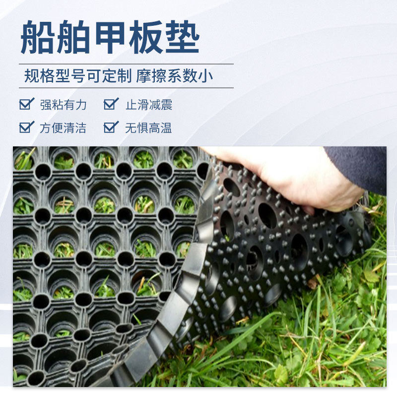 船用甲板垫橡胶带孔垫 甲板防滑垫 草坪防护橡胶垫多种规格可选