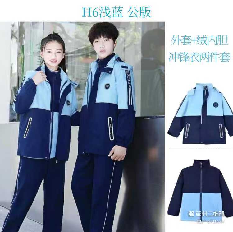 中小学生冲锋衣校服套装秋冬可拆卸三件套班服幼儿园园服定制洲|undefined