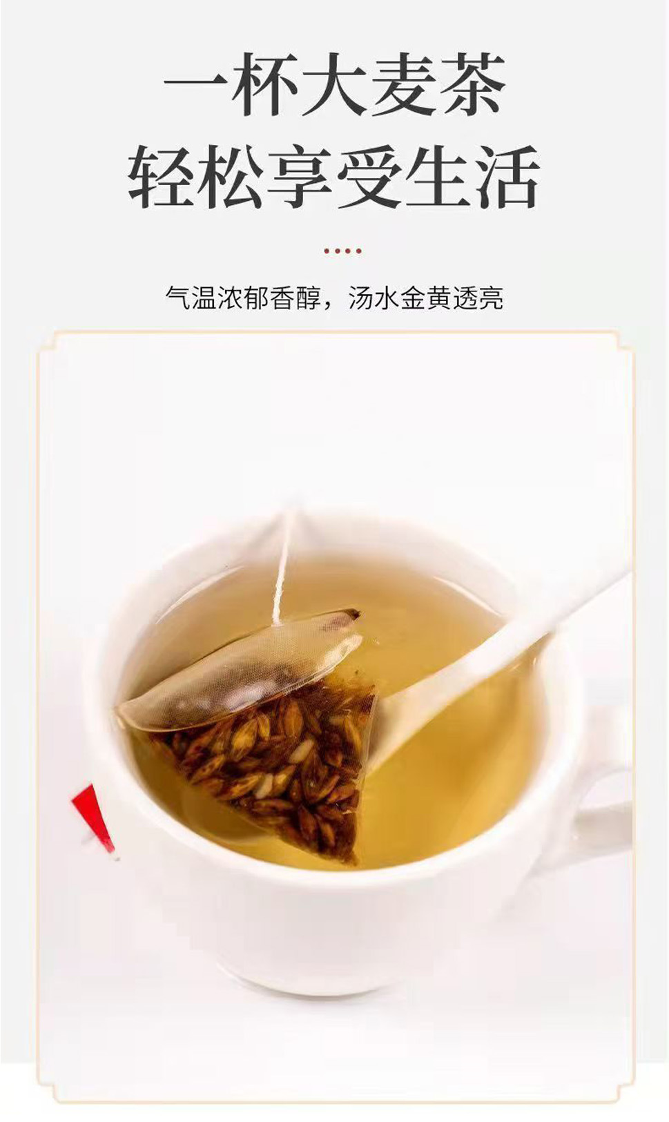 Roasted Barley Tea Bags (Hordeum vulgare) — 5g x 30 Pyramid Sachets, Unsweetened Herbal Tea in use