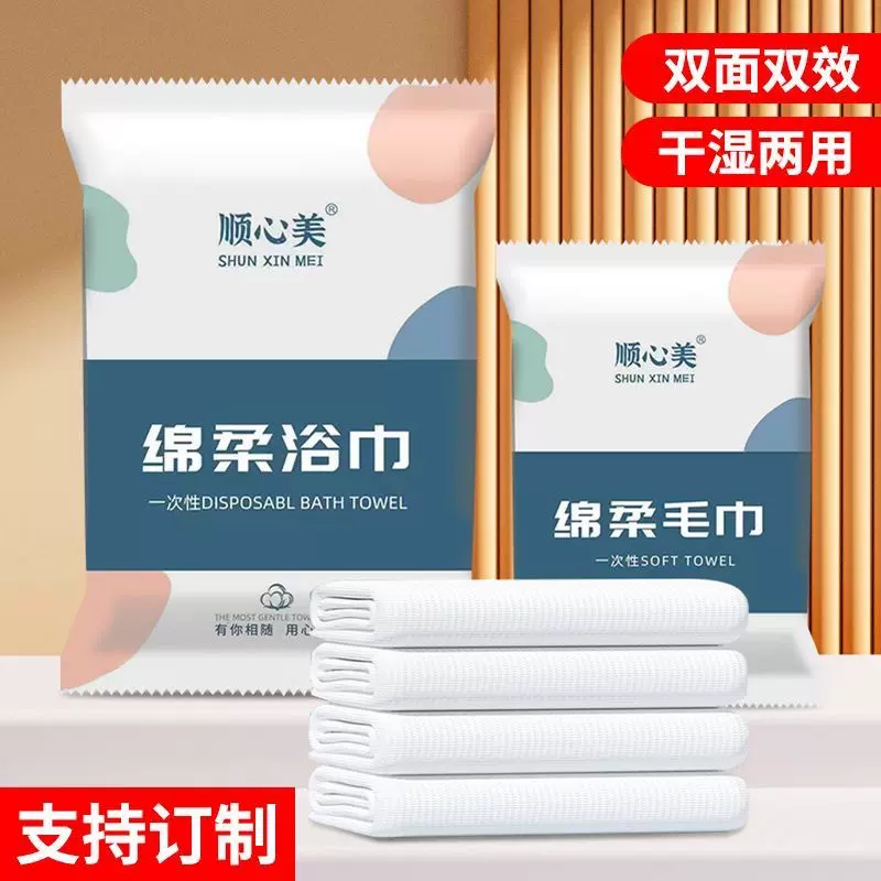 出差旅行一次性浴巾毛巾套装超厚超大吸水不掉毛酒店专用独立包装