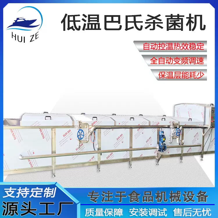 火锅底料泡菜灭菌风干线生产厂家软包装竹笋鲜米线巴氏杀菌冷却机