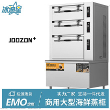 定制海鲜蒸柜商用燃气电热煤气蒸箱全自动智能蒸菜炖汤柜三门蒸车