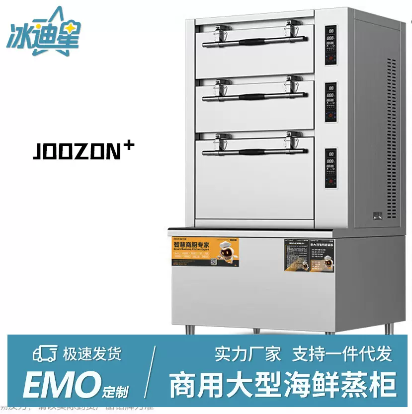 定制海鲜蒸柜商用燃气电热煤气蒸箱全自动智能蒸菜炖汤柜三门蒸车