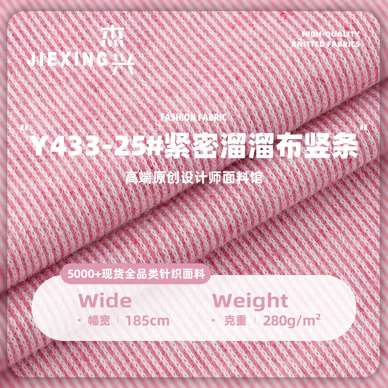 280g紧密溜溜布竖条布料 TR色纺涤纶弹力秋冬竖条休闲裤服装面料