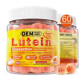 新品叶黄素夹心软糖Lutein filled fudgeO EM定 制贴 牌跨境热销