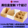 分拣分类定制库位纸箱