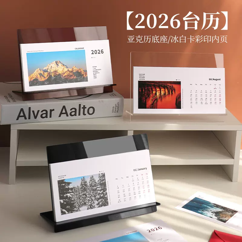 马年台历定制创意日历2026年新款月历公司办公桌面亚克力摆件定做