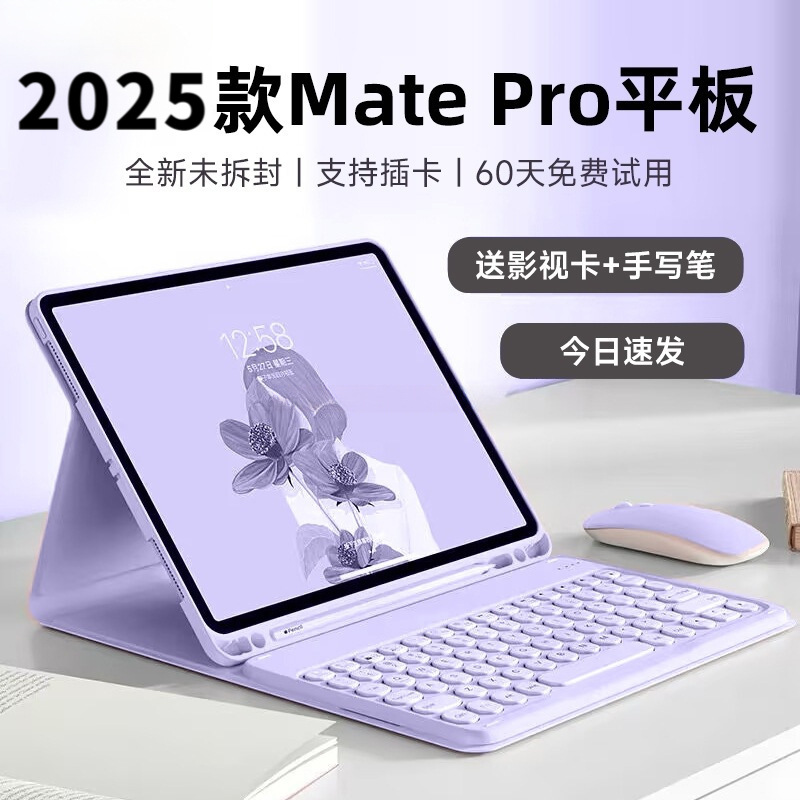 2025新款平板电脑pad【国行正品】pro超清护眼全面屏5G可插卡学生