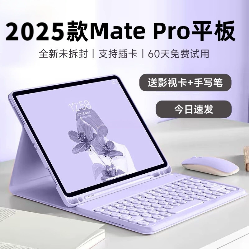 Планшет Mate Pro — 5G с поддержкой SIM, чип X35, 13/14" экран с защитой глаз, до 1 ТБ, 12/16 ГБ ОЗУ