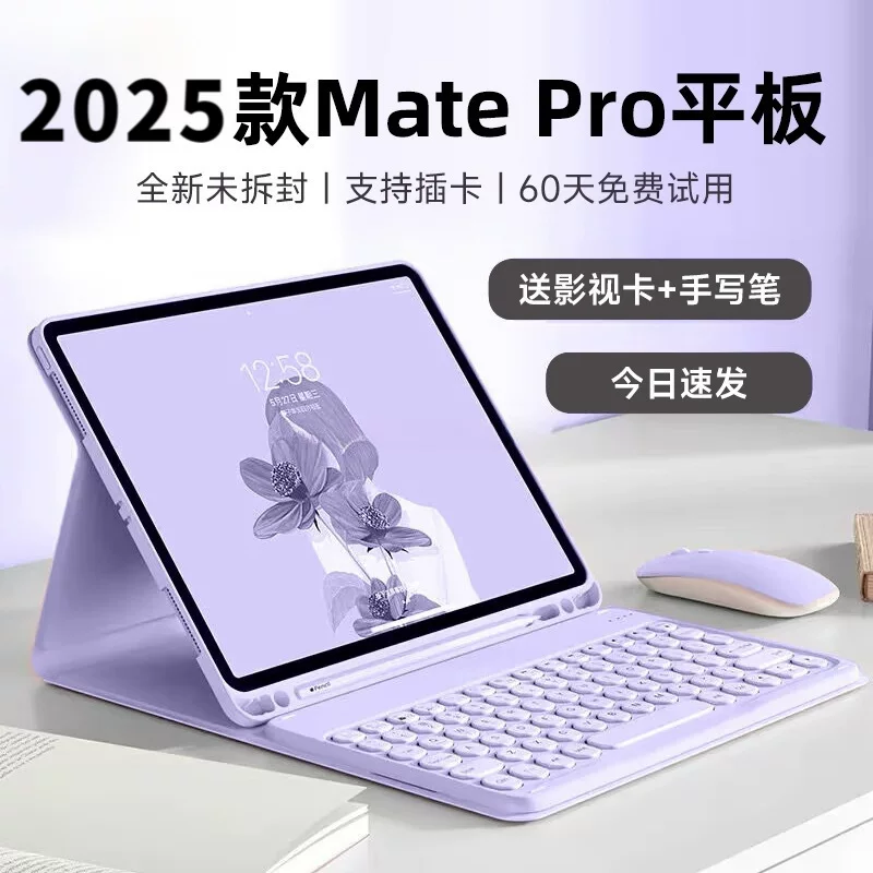 Планшет Mate Pro — 5G с поддержкой SIM, чип X35, 13/14" экран с защитой глаз, до 1 ТБ, 12/16 ГБ ОЗУ