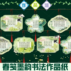 书写纸;不干胶标签;贺卡