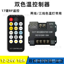 RF17�I�pɫ�ؿ����� 10A�����F���pɫ�؃ɾ�����LED�􎧿�����