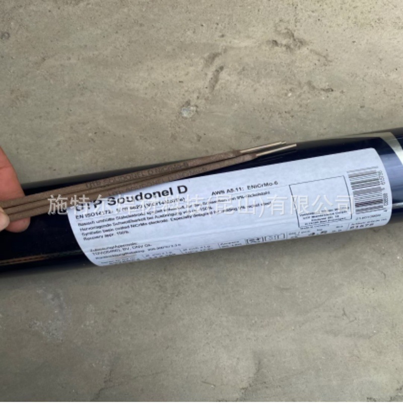 奥地利伯乐BOHLER FOX CM2 Kb合金钢电焊条耐热钢焊条E9018-B3H4R